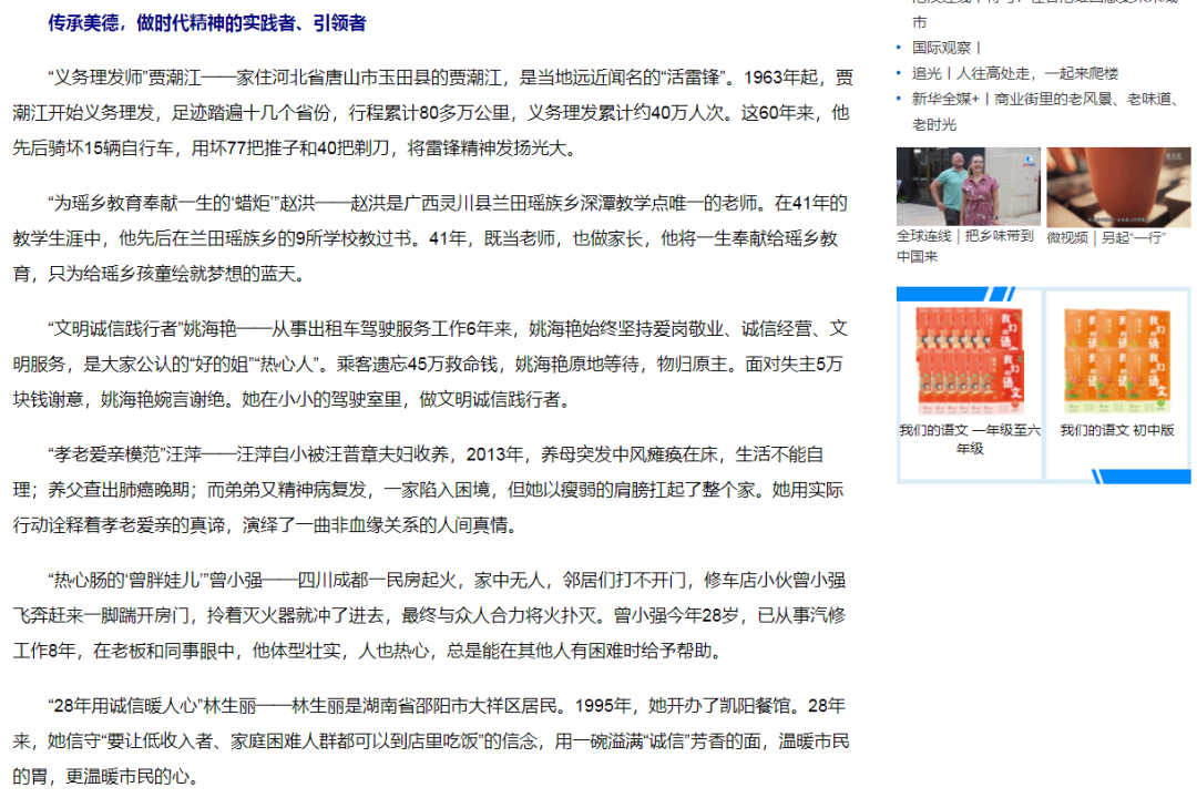 感动2023丨邵阳林生丽：她用“爱心面”温暖整座城